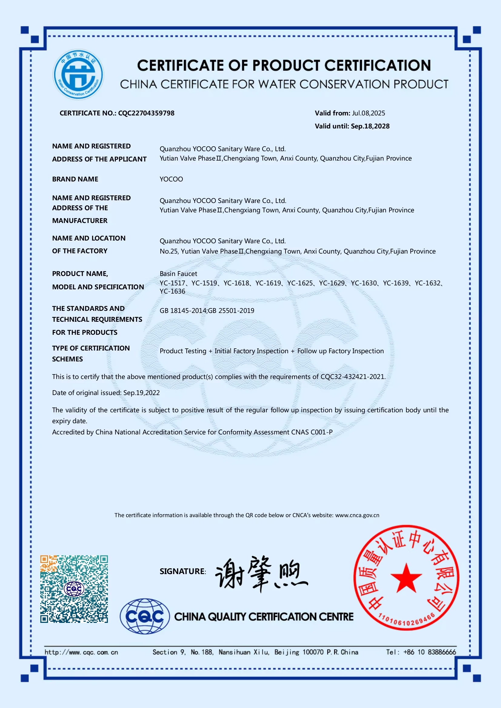 面盆龙头节水认证证书-英文