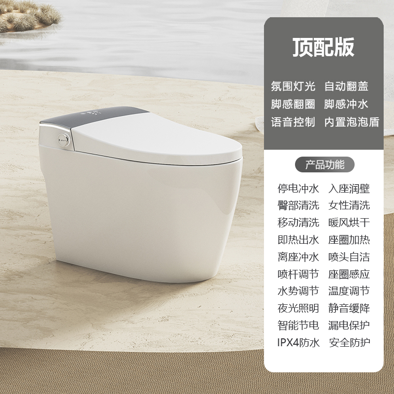 SKU-05-灰屏顶配带水箱【语音控制+泡沫盾】