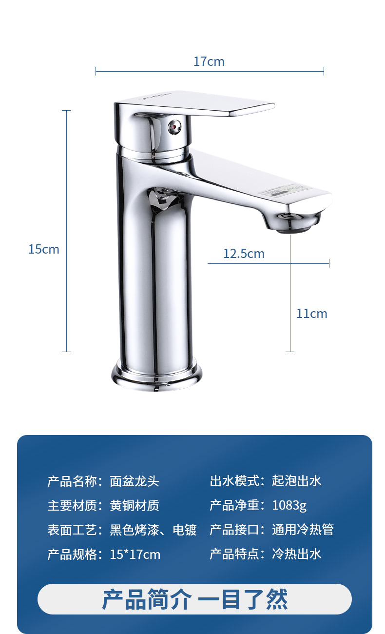 面盆详情_15-1